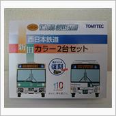 バスコレ 西日本鉄道