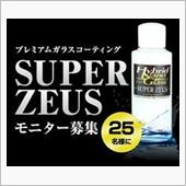 みんカラ：モニターキャンペー ...
