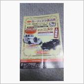 明日からイベント２連チャン