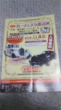 明日からイベント２連チャン