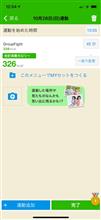 155日目