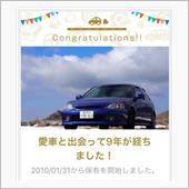 9周年