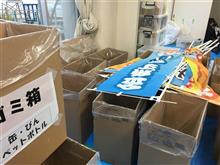 明日の準備たけなわ 明日の準備たけなわ