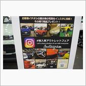 輸入車アウトレットフェアに立 ...
