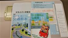 みんカラ 違反者講習 府中のキーワード検索結果一覧
