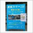 新城ラリー2018 ラリーレプリカ展示