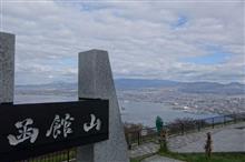 28回目の結婚記念日~函館旅行~2日目 28回目の結婚記念日~函館旅行~2日目