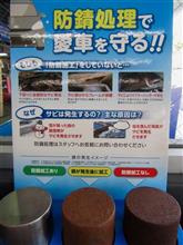 マフラーがこんなふうになる前に防錆コーティング！