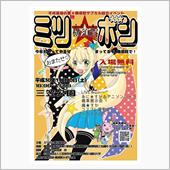11/10 横須賀ミツ★ボシ ...