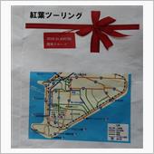 関東クルーズ　千葉紅葉？！ツ ...