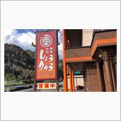 あかん また 制動距離が(笑 ...