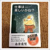 読書の秋、