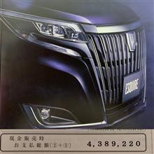 エスクァイア購入‼️