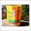 ホット(ゆず)レモン!?