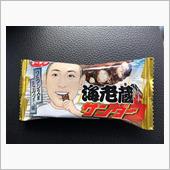海老蔵