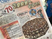 正倉院展へ行こう！