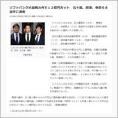 ♯我夢追放！【戦力外通告20 ...
