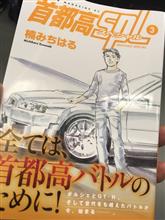 うん、いいね、首都高spl3 うん、いいね、首都高spl3