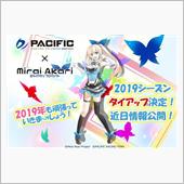 来年はVTuberですか