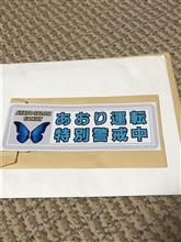 綾人サロンのステッカー買いました✌️ 綾人サロンのステッカー買いました✌️