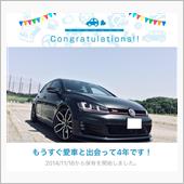 愛車と出会って4年！