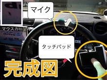 自作ステアリングスイッチ(USBパッド)失敗 自作ステアリングスイッチ(USBパッド)失敗