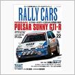 RALLY CARS Vol.22　NISSAN PULSAR/SUNNY GTI-R