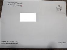 AOG湘南里帰りミーティング2018 書類が届きました。