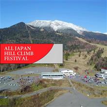 All Japan Hill Climb Festival 2018 総合順位