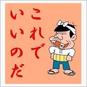 ん～･･･