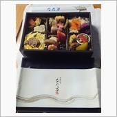 今夜の弁当は豪勢、なだ万❗