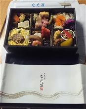 今夜の弁当は豪勢、なだ万❗ 