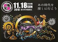 田中むねよし先生が来るらしい