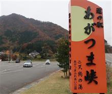 伊香保紅葉一泊ドライブ（一日目）