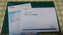DIYアドバイザー実技研修会21・・・！