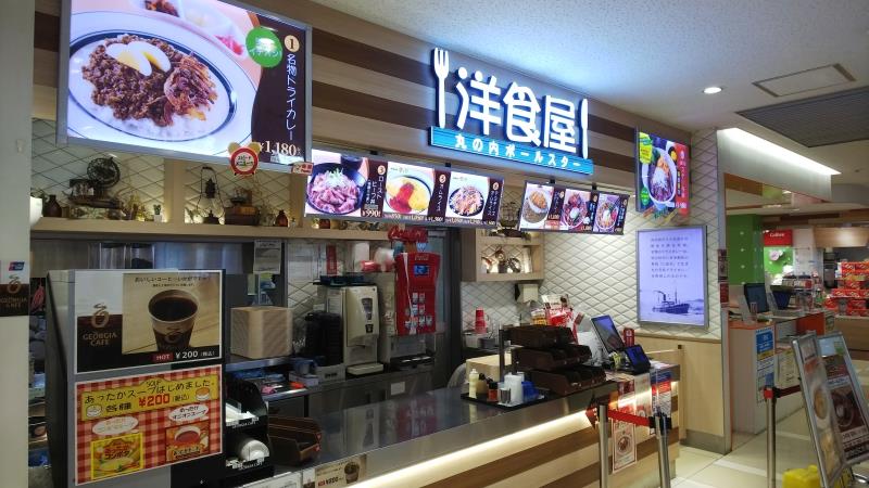 お昼は海老名saのポールスター ポールスター ドライカレー 日本郵船 どんみみのブログ 気分は迎撃戦闘機２ みんカラ