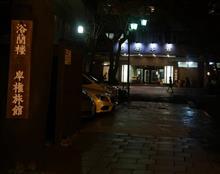 伊香保紅葉一泊ドライブ(二日目) 伊香保紅葉一泊ドライブ(二日目)
