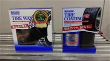 タイヤコーティング+Rモニター当選品  検証