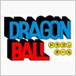 ドラゴンボール