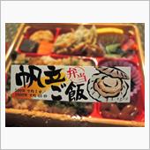 😉帆立ごはん弁当！だったの ...