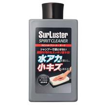 ［パッケージが変わったよ！モニターキャンペーン］『スピリットクリーナ―ダーク』