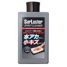 シュアラスターさんのモニタープレゼントは楽しい！