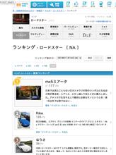 マジか！？（笑