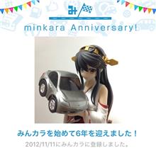 祝・みんカラ歴6年！