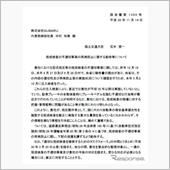 スバルが悪いんだけど、国交省 ...