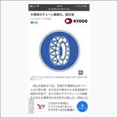 義務化