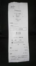 悪い予感は当たるもの