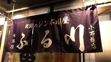 美味しい〜ジンギスカン❗️  北国のジンホル屋 ふる川 小布施店（いつのまにか閉店）