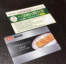 ゲットしました^ ^ ゲットしました^ ^