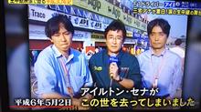 平成6年5月2日と、クランプ交換